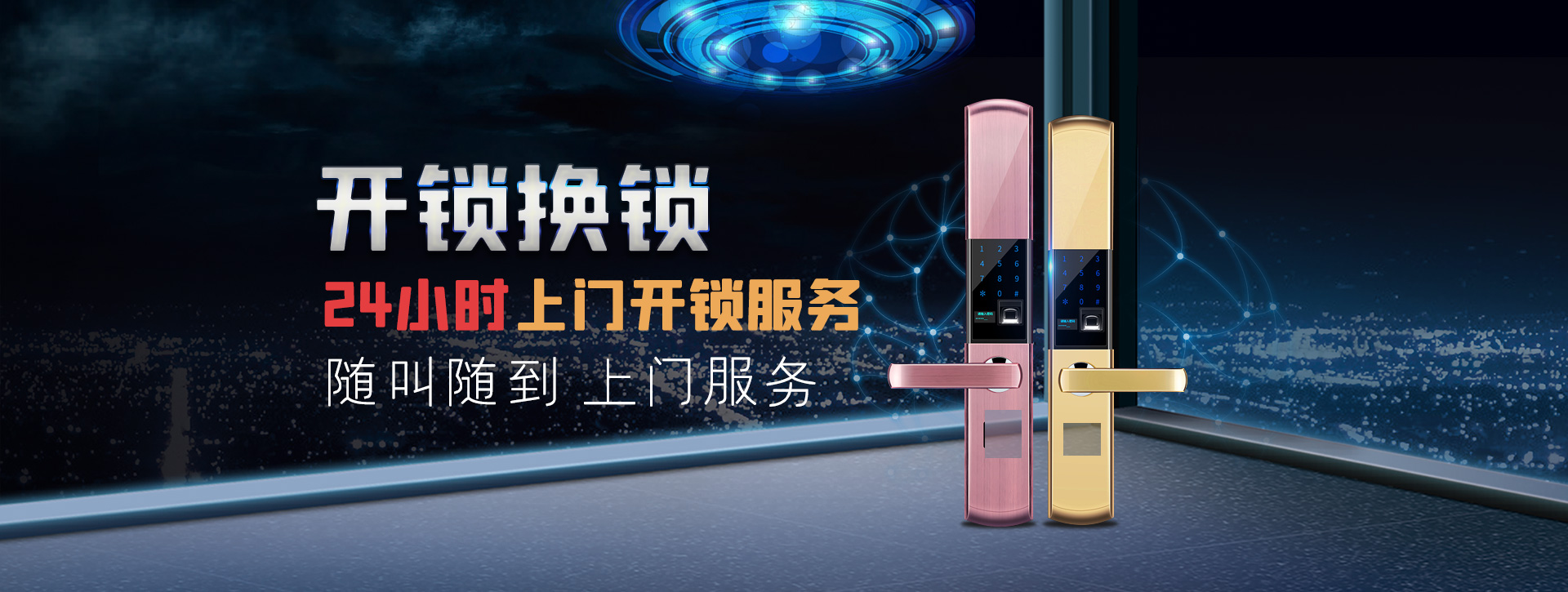 阿坝藏族羌族自治州banner02